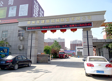 建新機械
